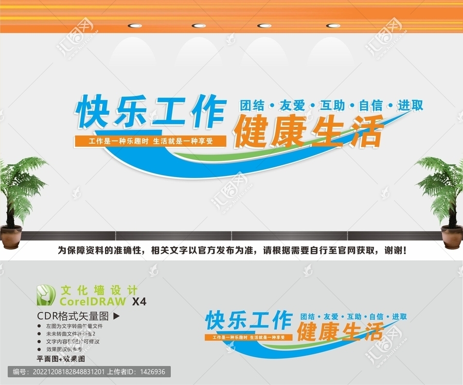 快樂(lè)工作健康生活