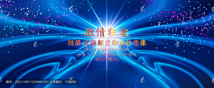 音樂(lè)舞臺(tái)發(fā)光背景