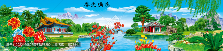 春光滿院