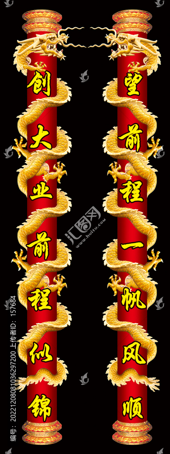 龍柱