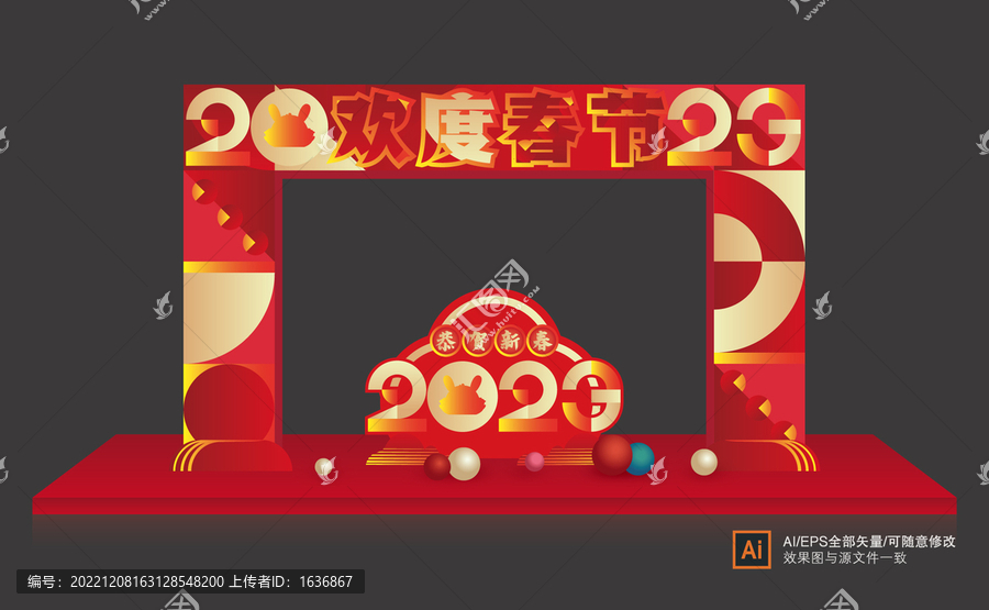 春節(jié)門頭