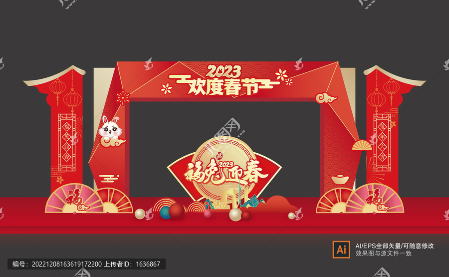 新年門(mén)頭