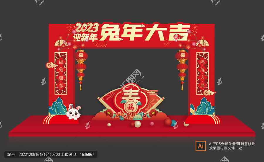 兔年門頭