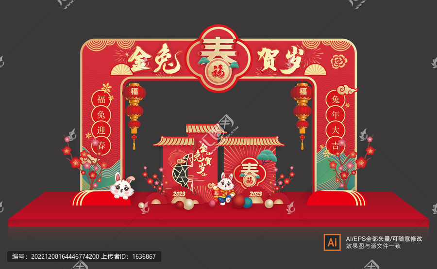 兔年門頭