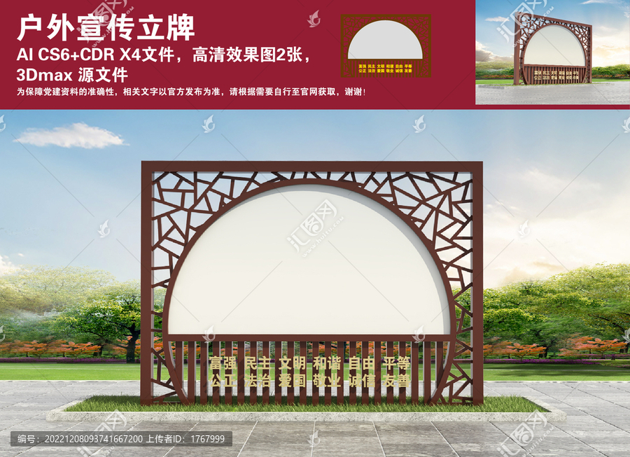 戶外宣傳立牌