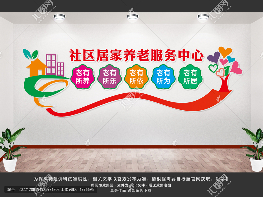 居家養(yǎng)老服務(wù)中心