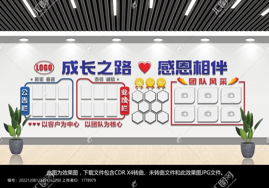 文化造型墻