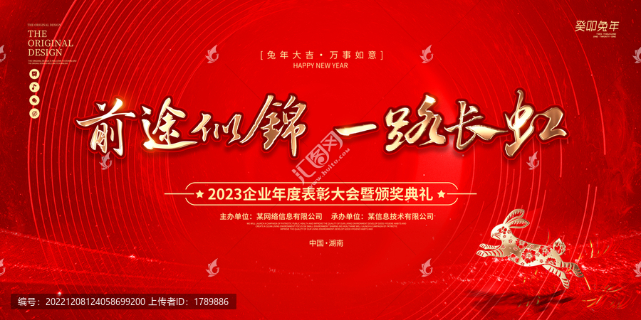 2023年會