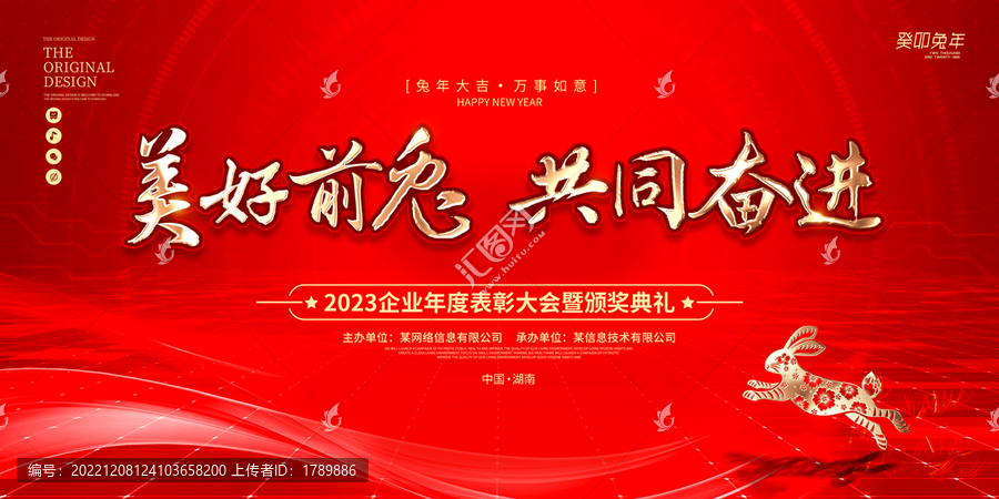 2023年會