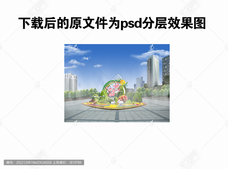 春節(jié)綠雕立體花壇