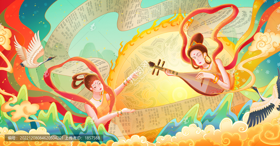 敦煌國潮風(fēng)插畫