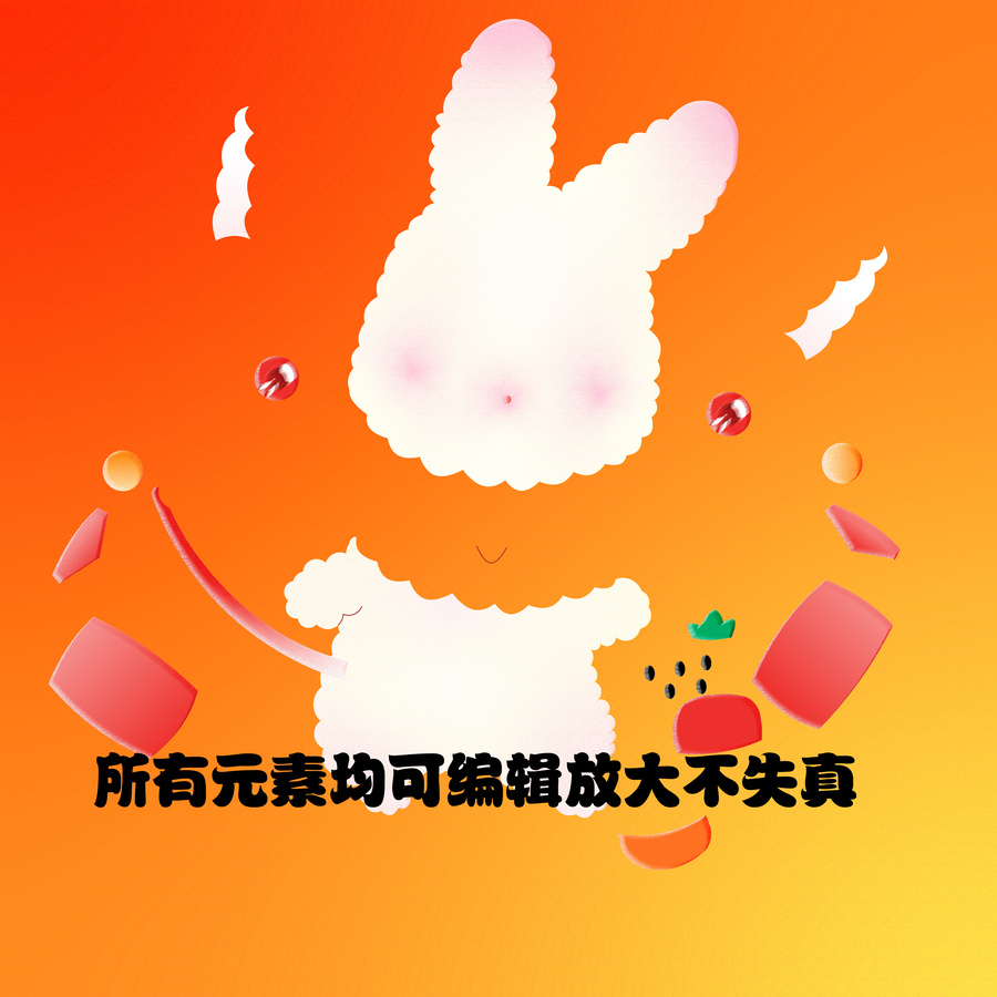 蠟筆風(fēng)兔子紅包