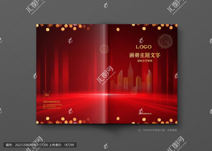 黨建書籍封面設(shè)計