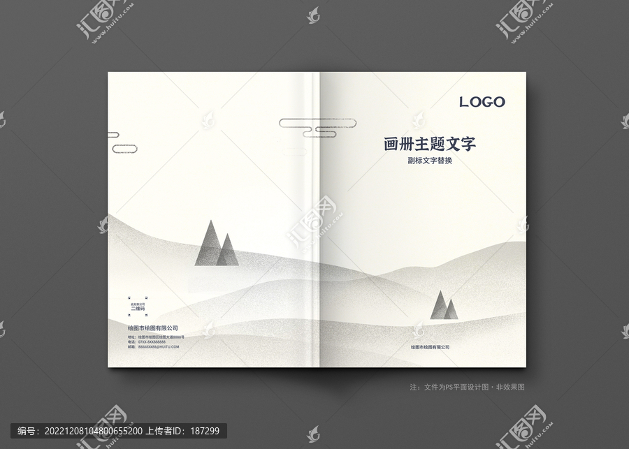 中式山水封面設(shè)計