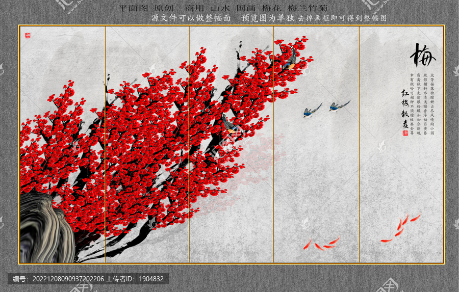 紅梅報喜圖