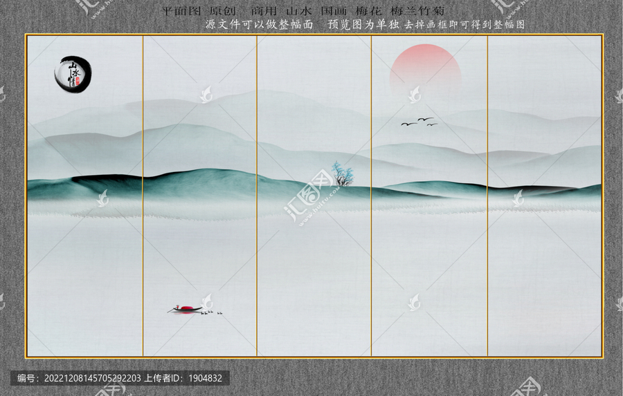 水墨山水畫
