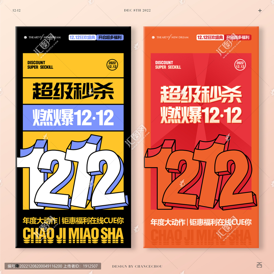 雙12