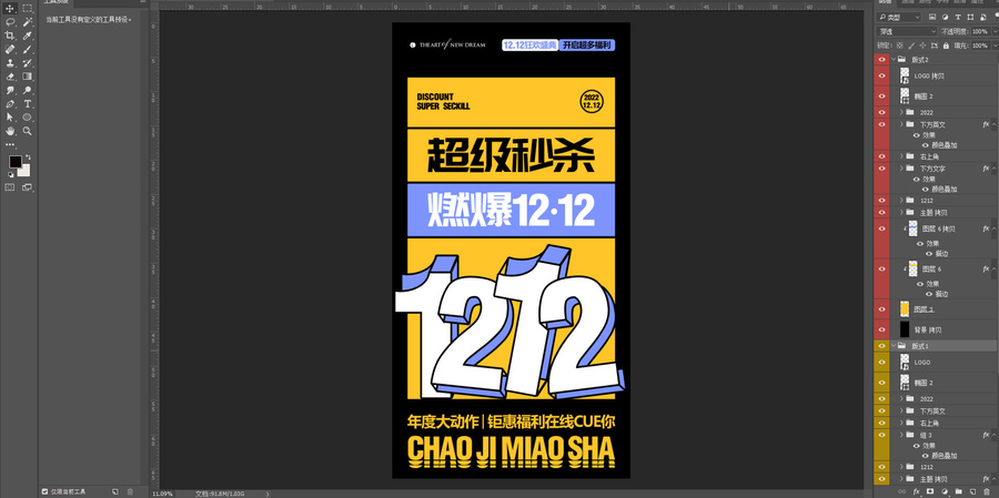 雙12