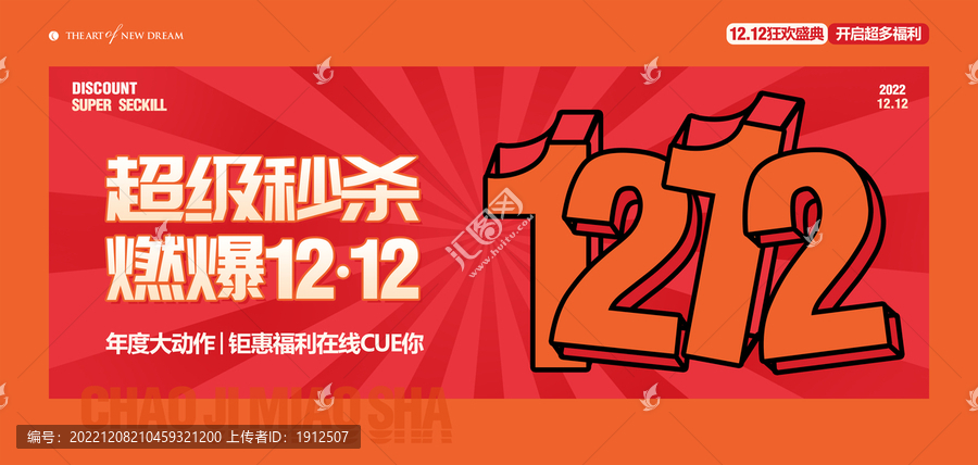 雙12