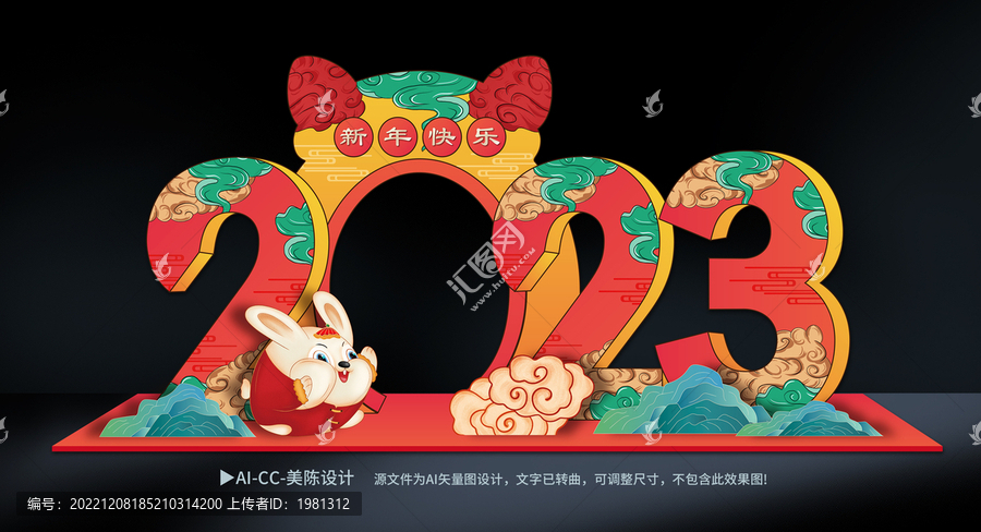 2023兔年美陳