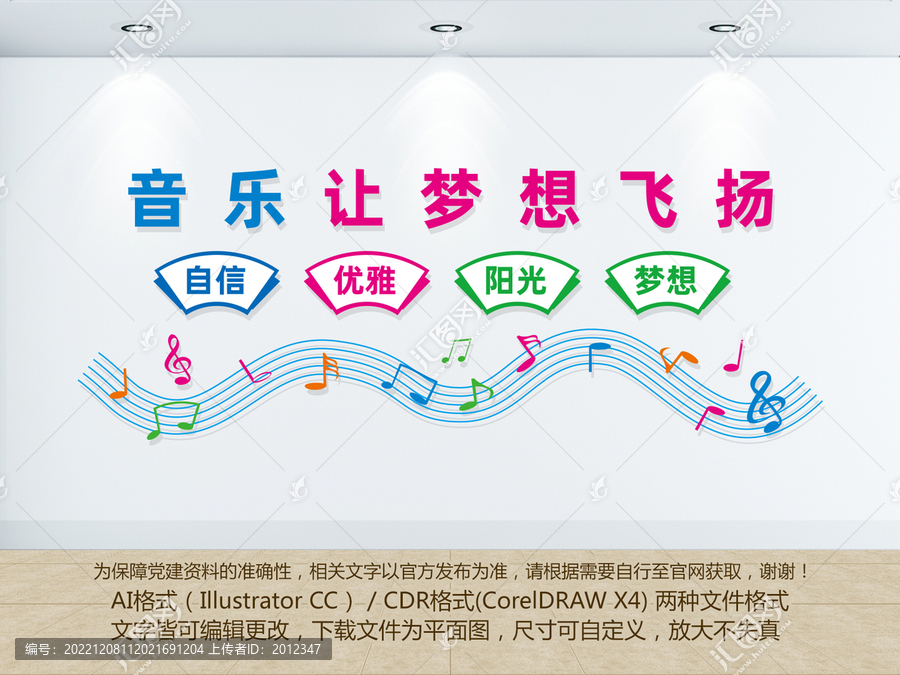 音樂室