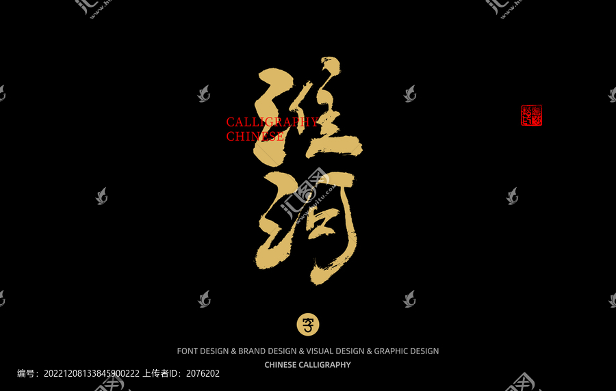 濰河