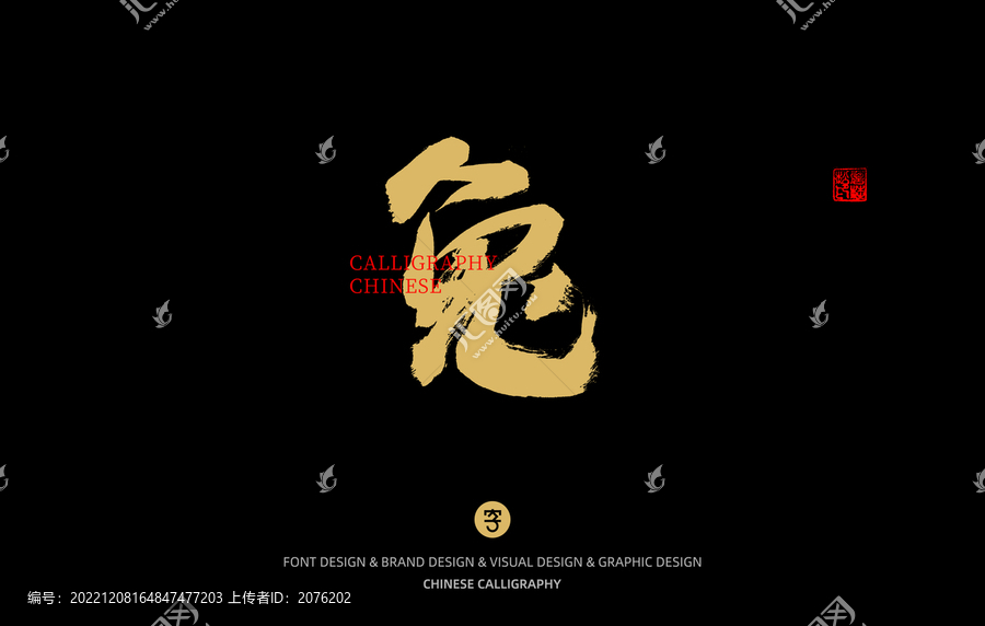 兔年