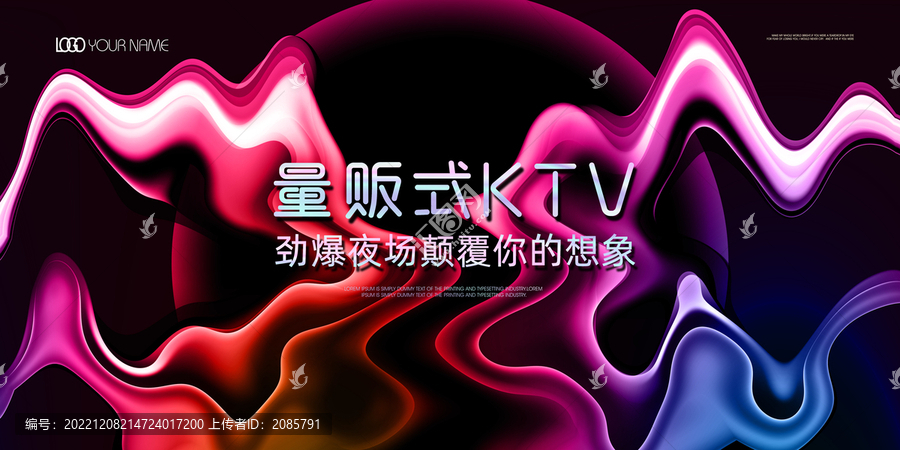 量販式KTV酒吧舞臺活動展板