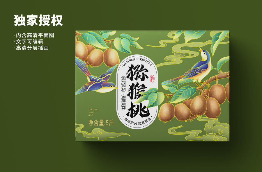 國風獼猴桃包裝設計