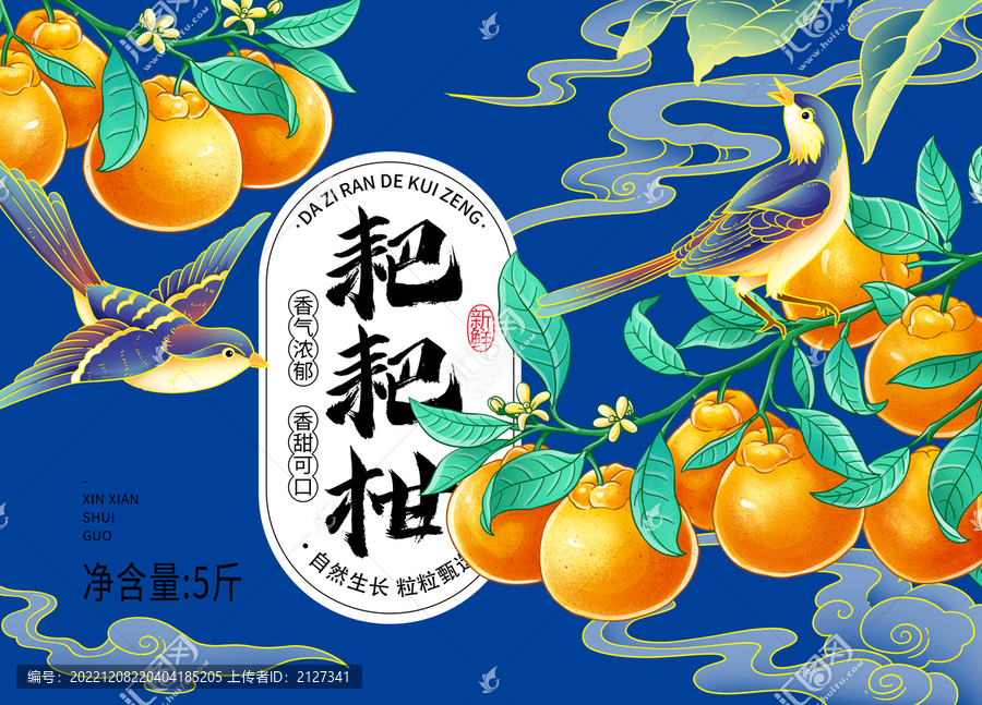 國風(fēng)耙耙柑包裝設(shè)計(jì)
