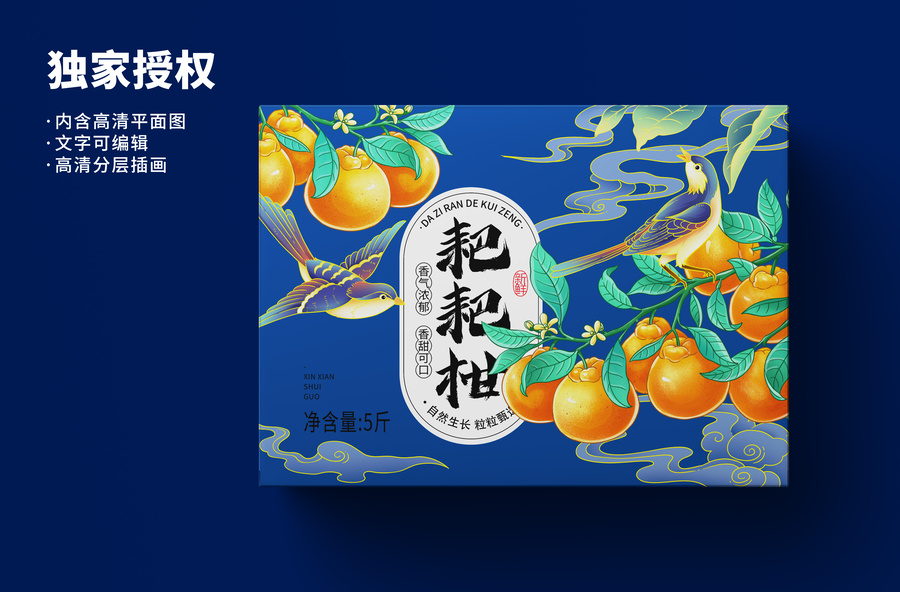 國風(fēng)耙耙柑包裝設(shè)計(jì)