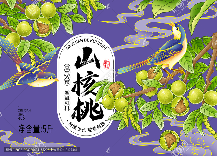 國風(fēng)核桃包裝設(shè)計