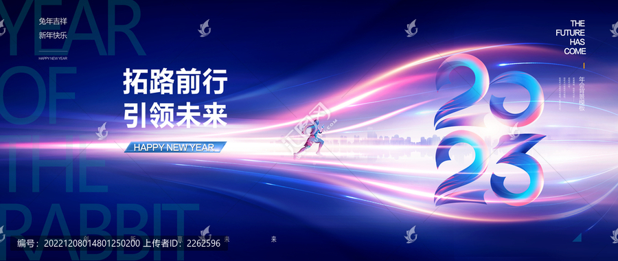 2023年會kv主視覺