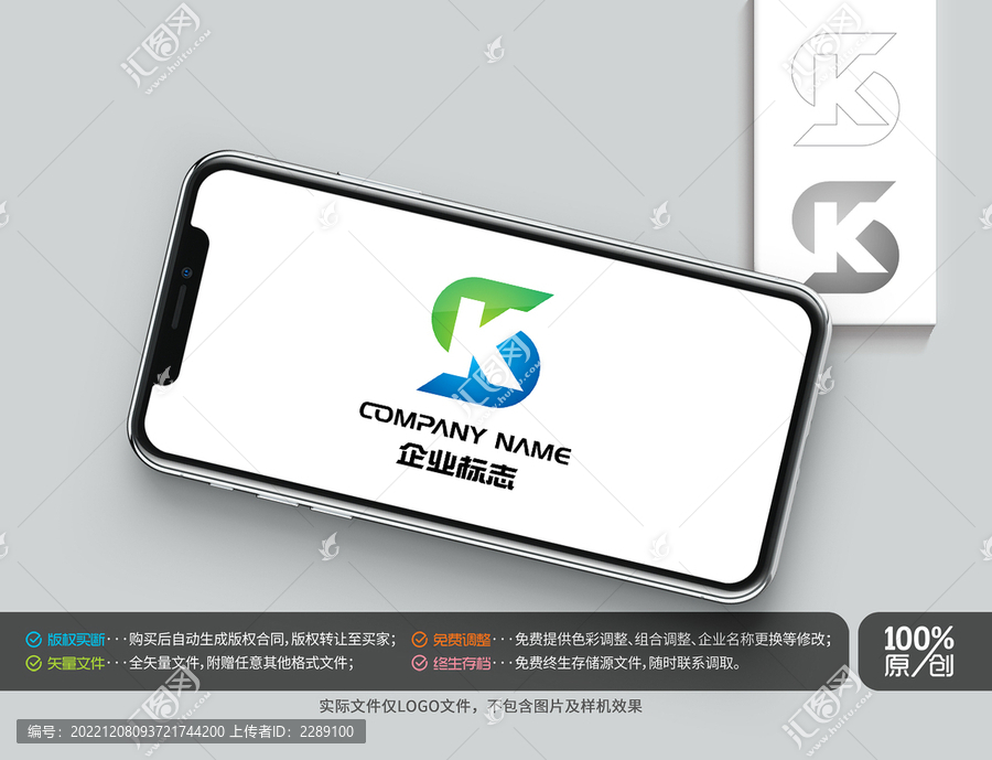 字母SK標志logo設計