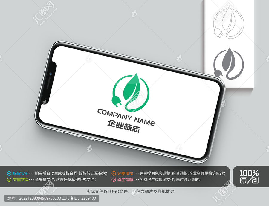 新能源綠色能源logo標志