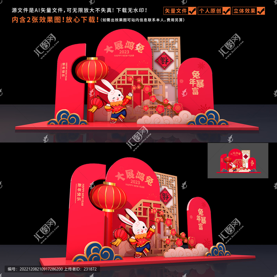 新年美陳