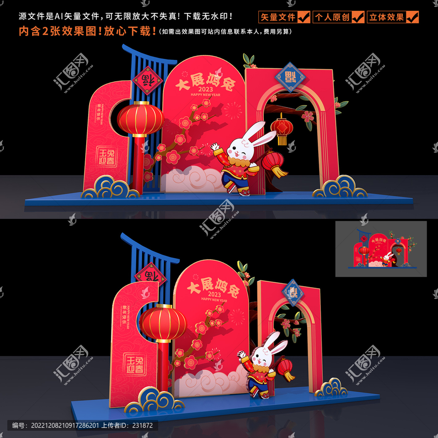 新年美陳