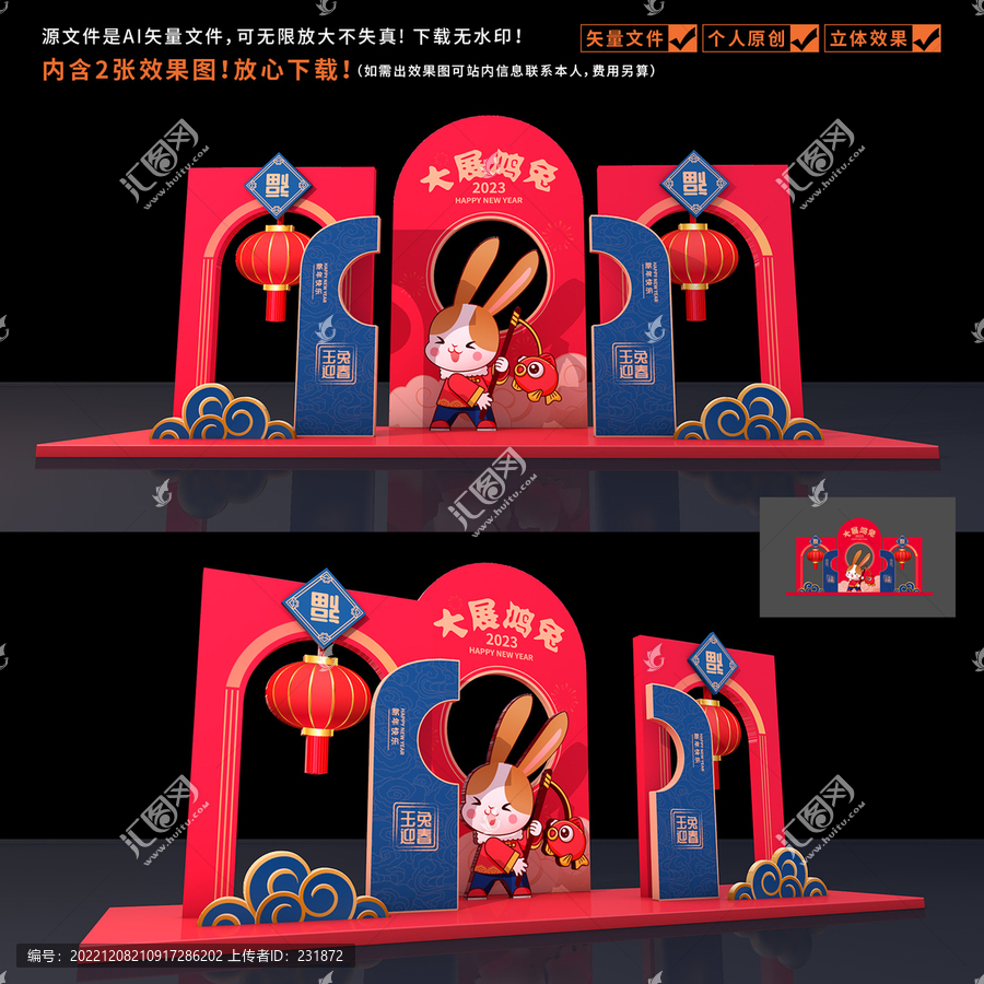 新年美陳