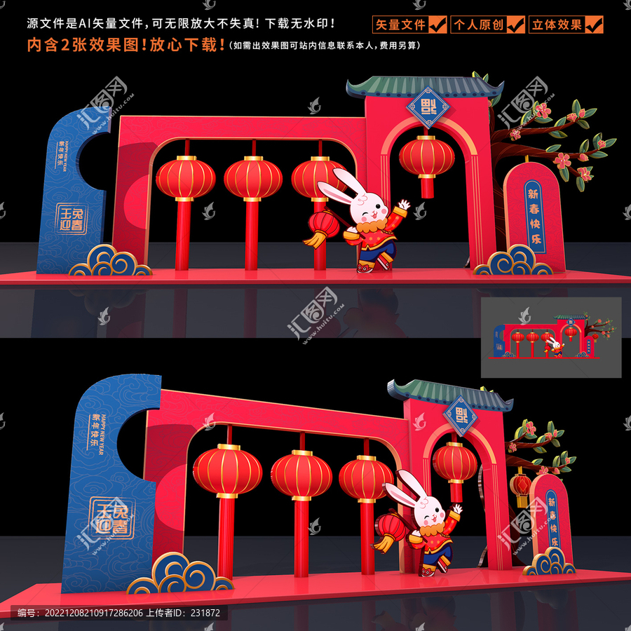新年美陳