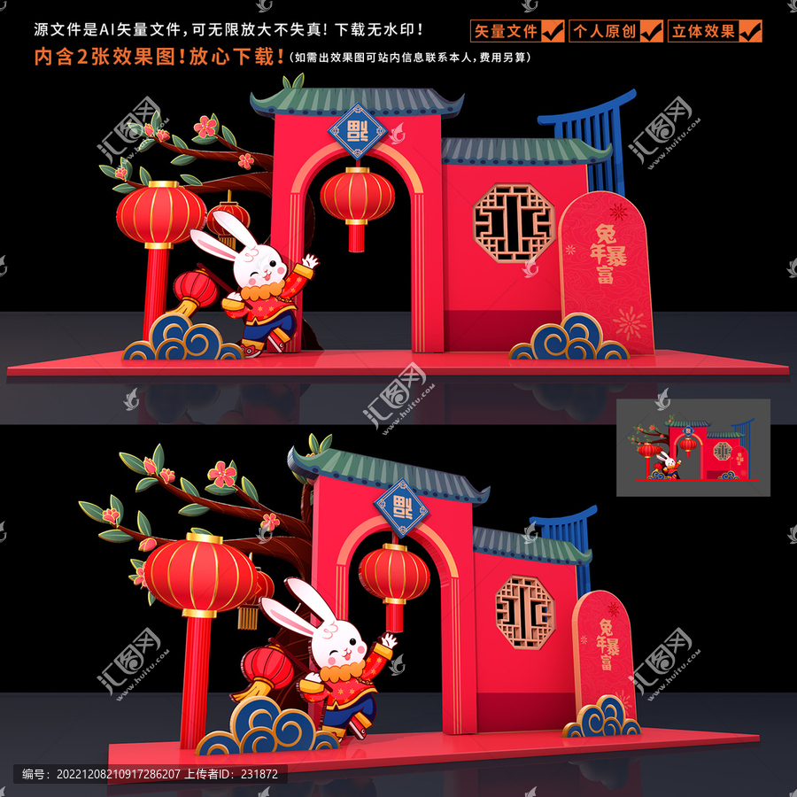 新年美陳