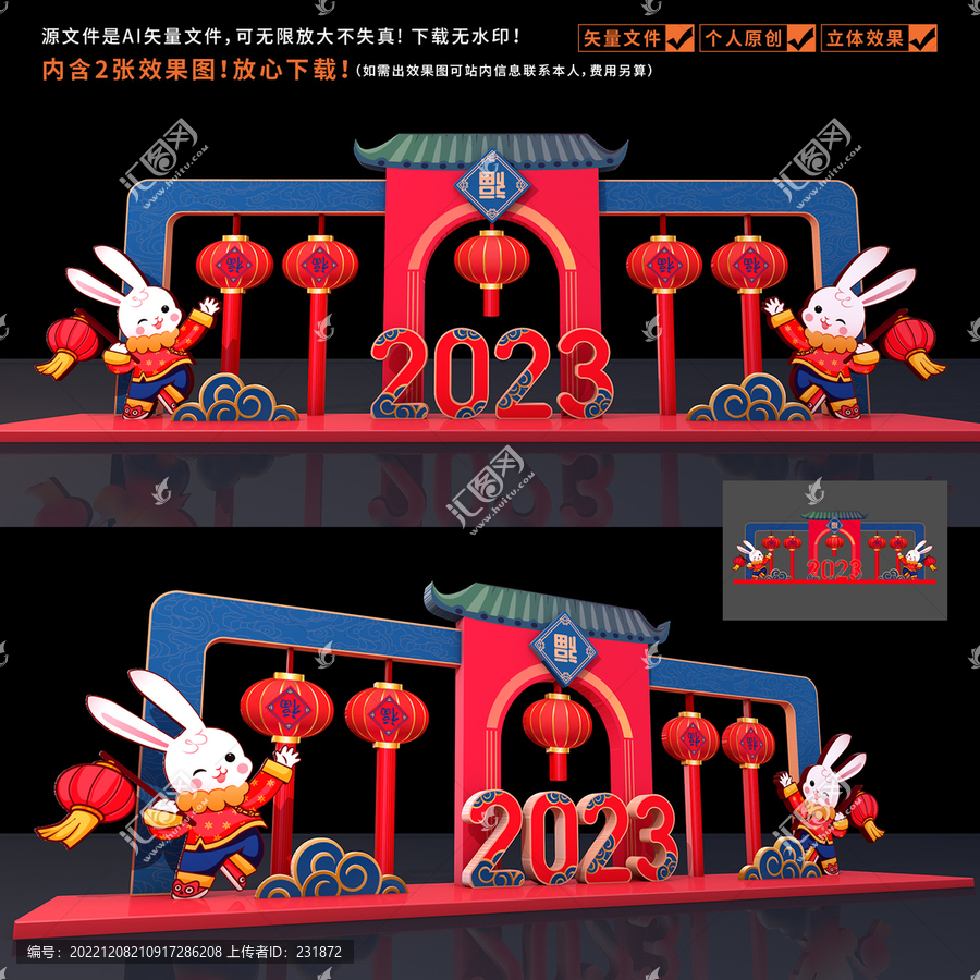 新年美陳