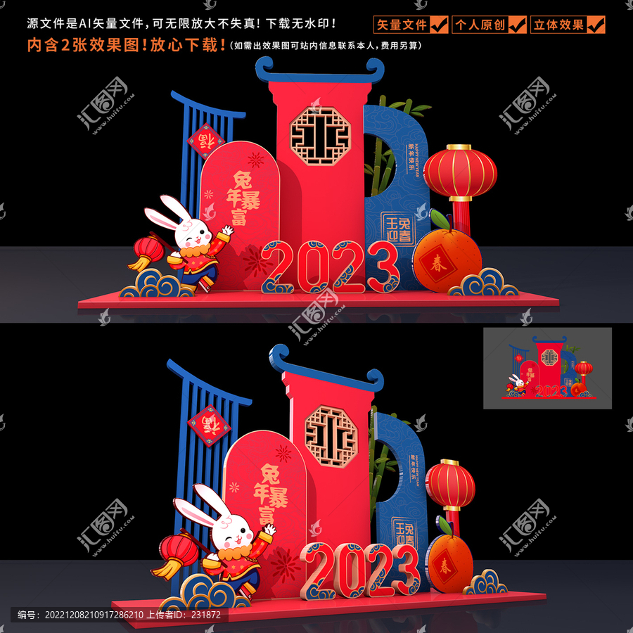 新年美陳