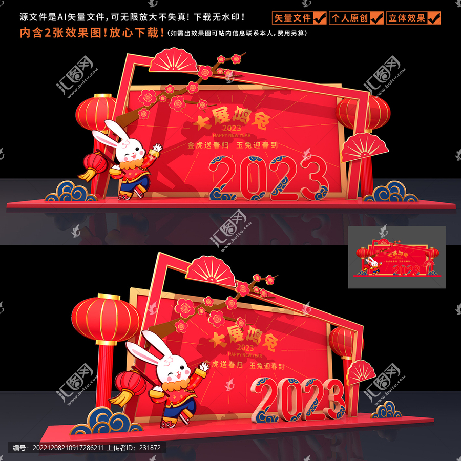 新年美陳