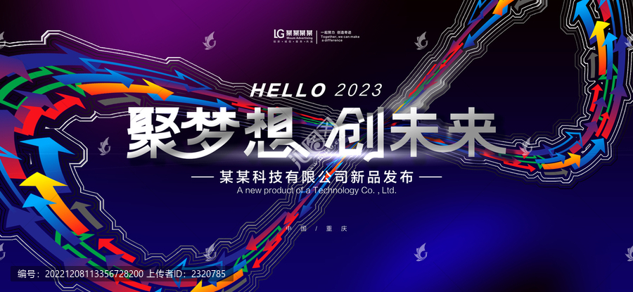 無限未來