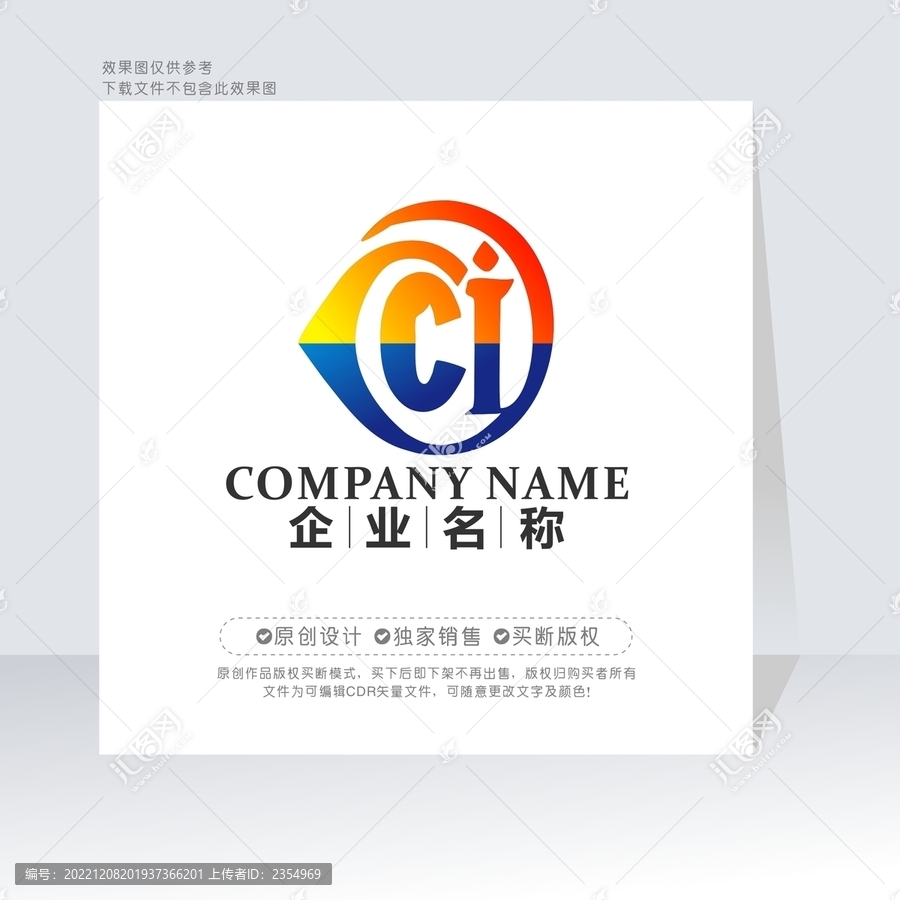 CI字母標志IC字母標志