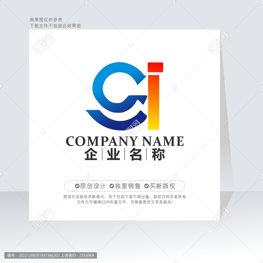 CI字母標(biāo)志IC字母標(biāo)志