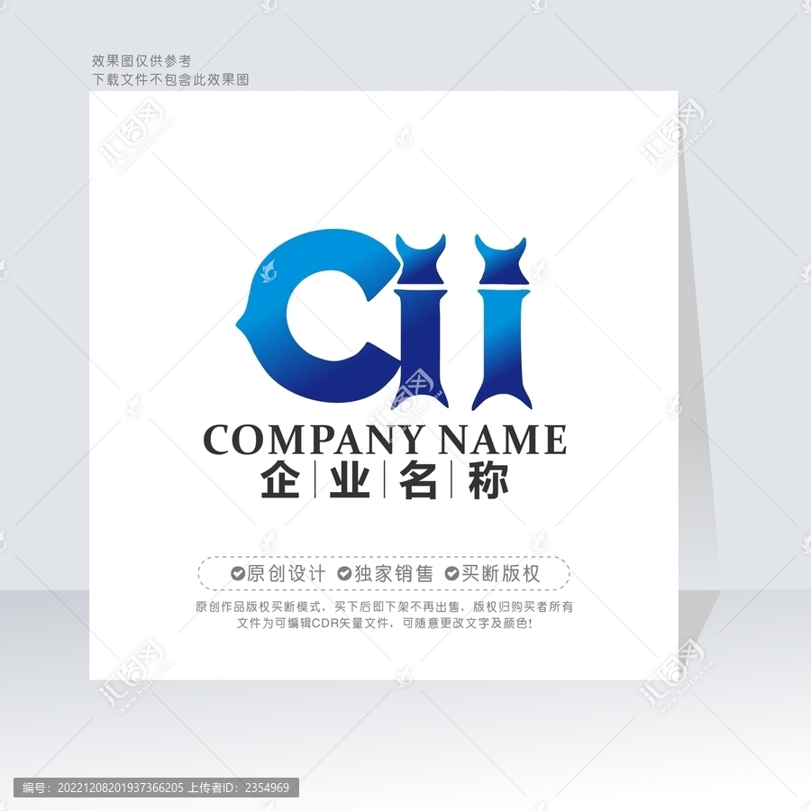 CI字母標志IC字母標志