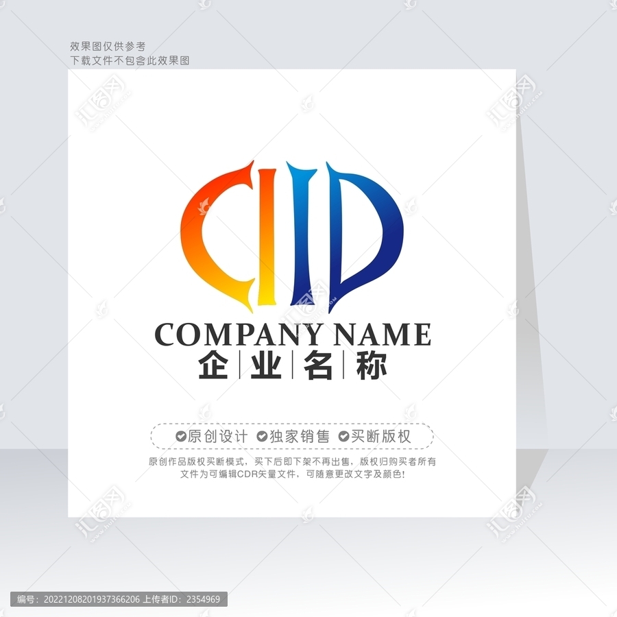 CI字母標(biāo)志IC字母標(biāo)志