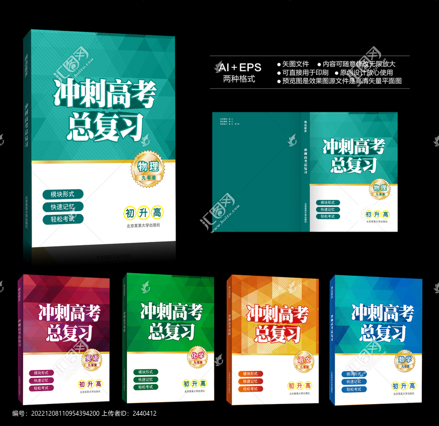 教材封面