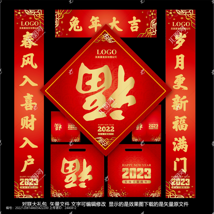 對聯(lián)大禮包